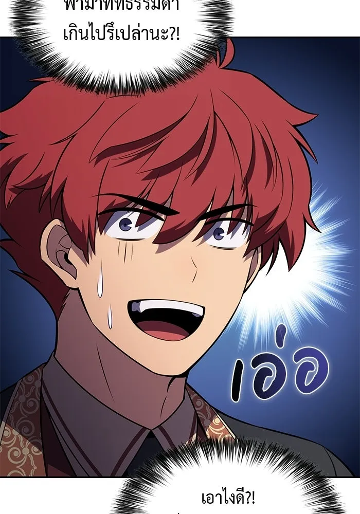 ลูกชายคนเล็กของดยุกคือมือสังหาร ตอนที่ 127 รูปที่ 23