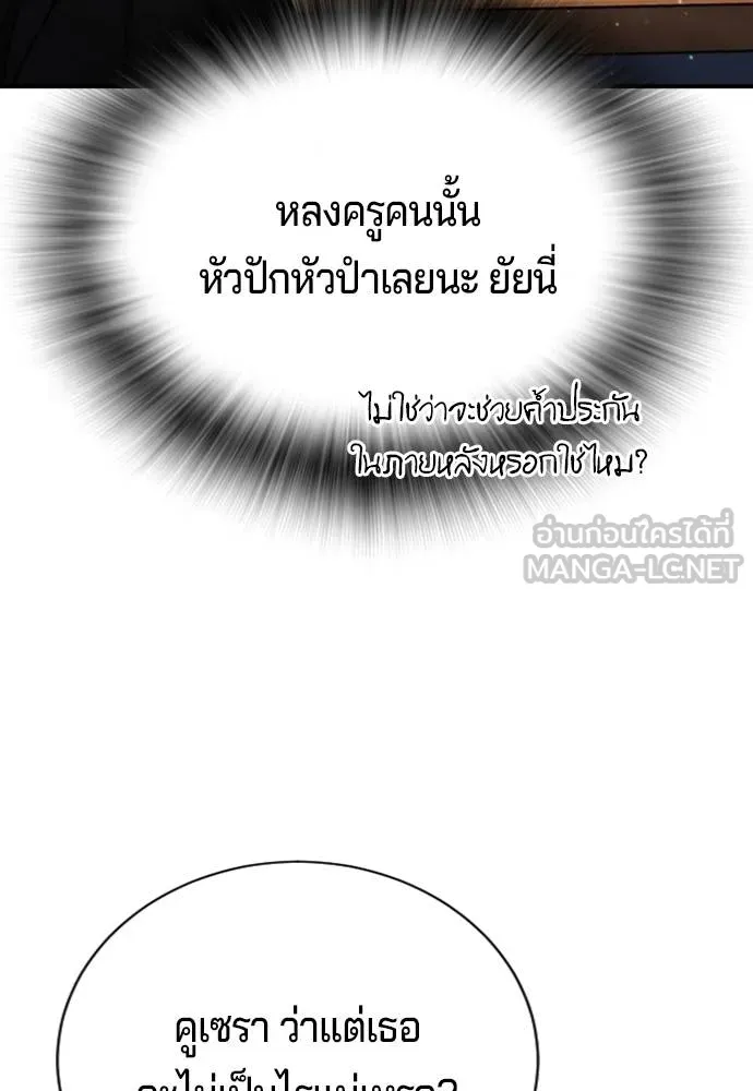 คูเซรา ตอนที่ 23 รูปที่ 128