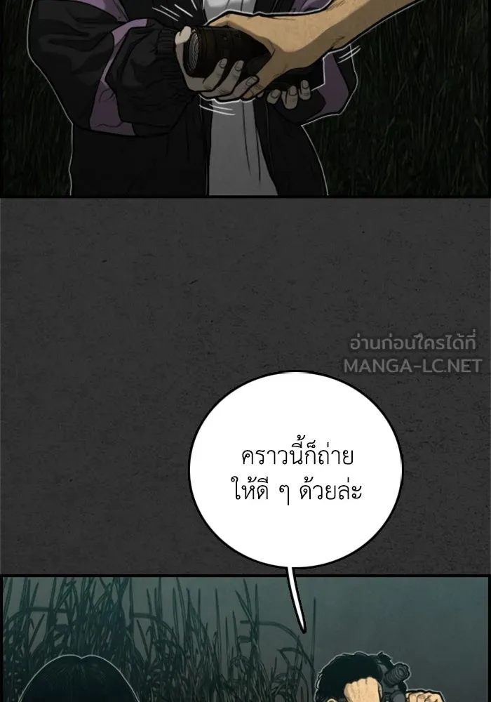 ตกศพสยอง ตอนที่ 14 รูปที่ 123