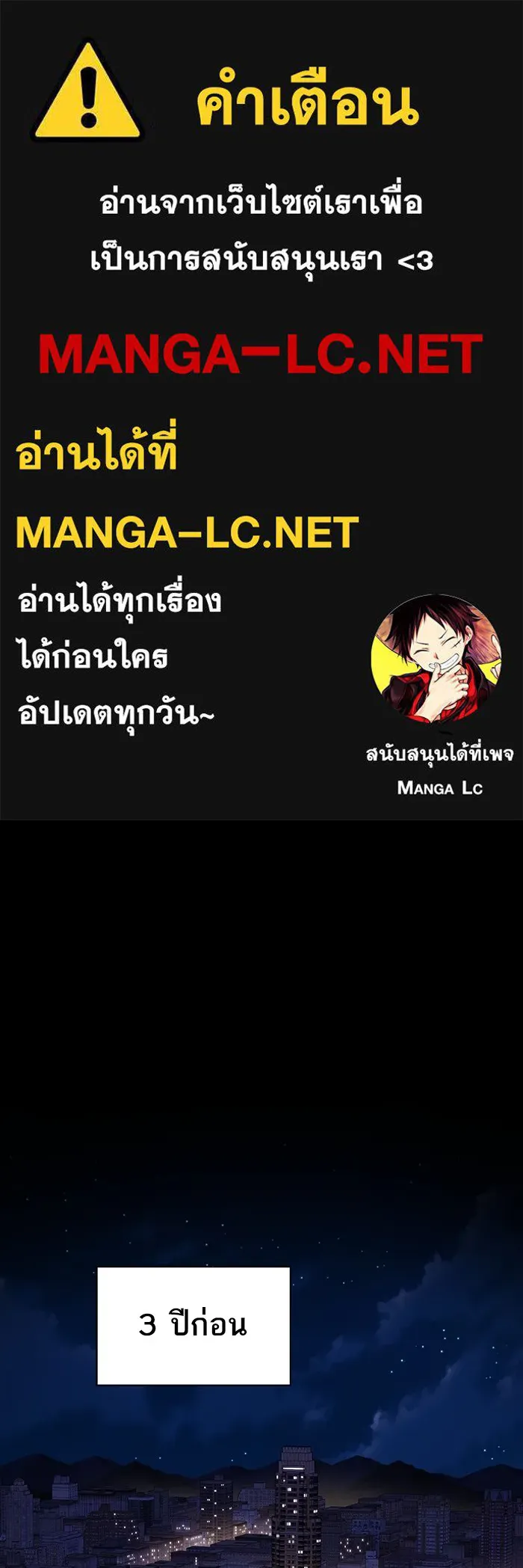 ผู้เล่นขั้นเทพแห่งหอคอยฝึกสอน ตอนที่ 223 (ตอนจบ) รูปที่ 1