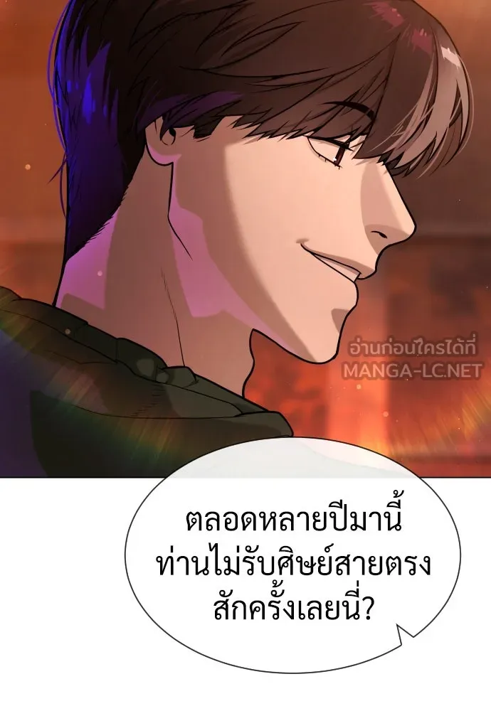 นักฆ่าย้อนวัย ตอนที่ 59 รูปที่ 108