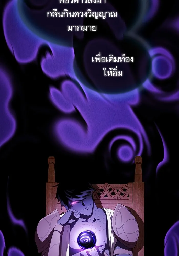 ผู้เล่นขั้นเทพแห่งหอคอยฝึกสอน ตอนที่ 156 รูปที่ 32