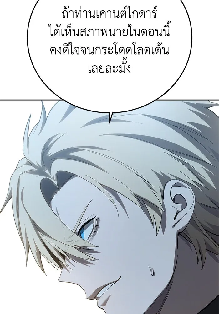 ยอดนักดาบผู้โอบอุ้มดารา ตอนที่ 82 รูปที่ 137
