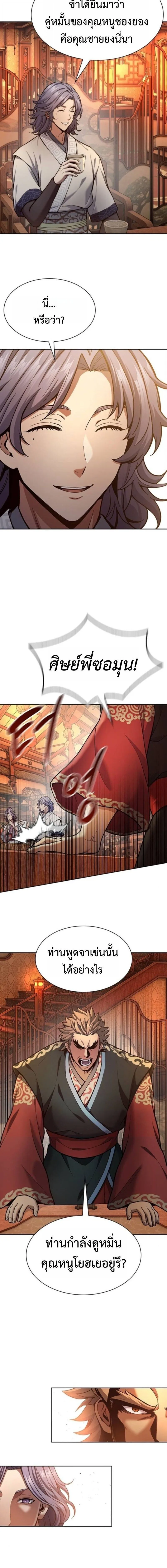 Regression of the Yong Clan Heir การกล_บมาของค_ณชายแห_งเท_ยนจง ตอนที่ ตอนที่ 34 รูปที่ 6