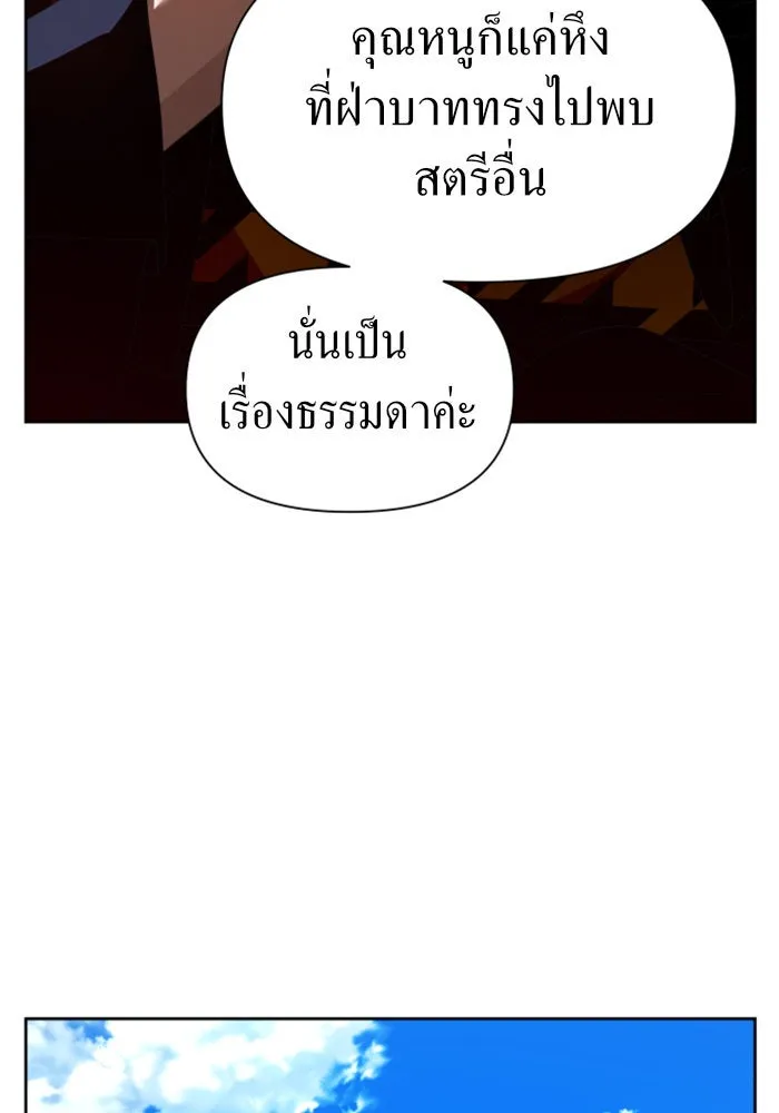 ชิงชีวิตพลิกลิขิตชะตา ตอนที่ 60. มาทำสัญญากับข้า รูปที่ 143