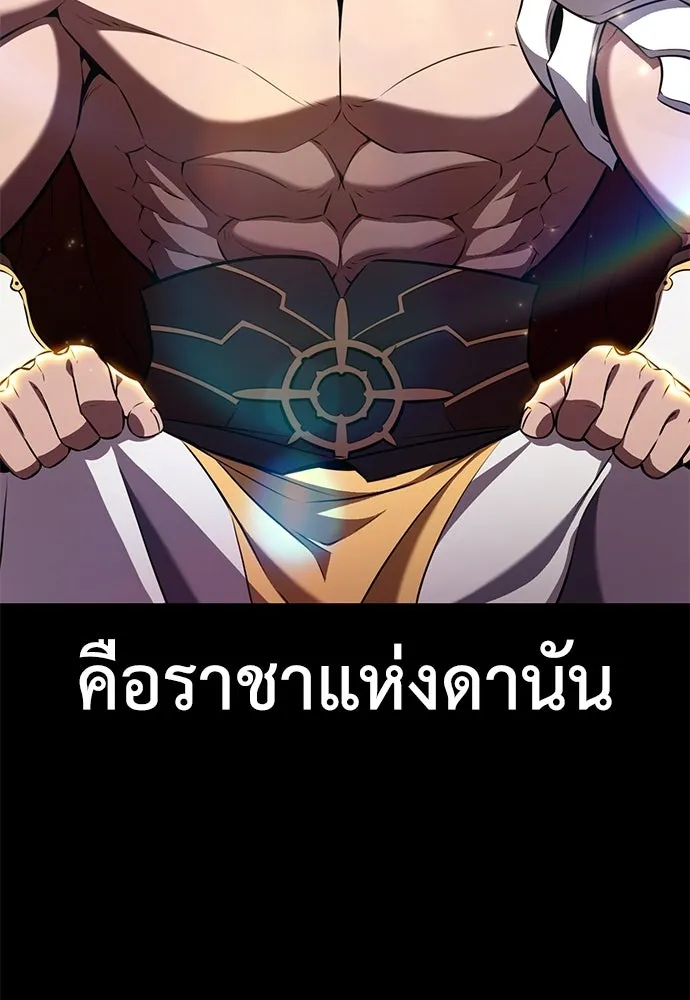 ไอ้เพลเยอร์นั่น ฉันฆ่ามันเอง ตอนที่ 89 รูปที่ 5