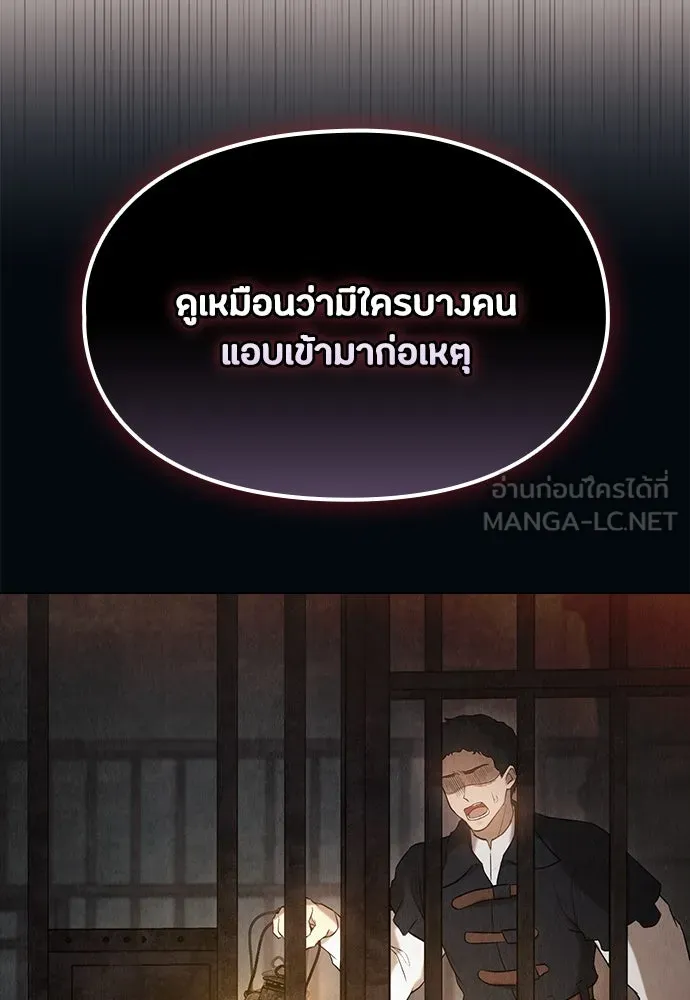 ลูกสาวตัวปลอมของท่านดยุก ตอนที่ 27 รูปที่ 6