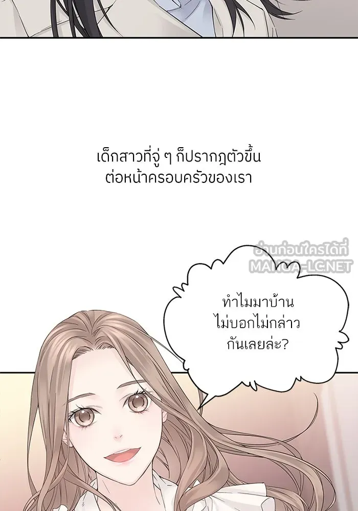 สลับรัก สลับชะตา ตอนที่ 1 รูปที่ 33