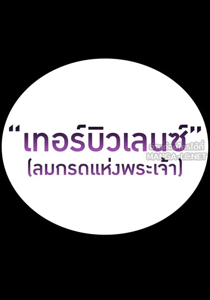 ฮันเตอร์สกิลโกง ตอนที่ 44 รูปที่ 58