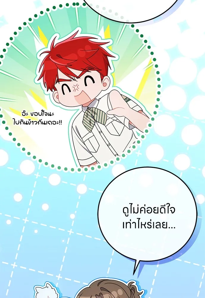 ครอบครัวผิดแผน ตอนที่ 61 รูปที่ 38