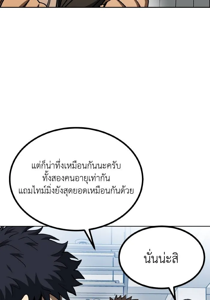 ราชาแห่งอ็อกทากอน ตอนที่ 67 รูปที่ 7