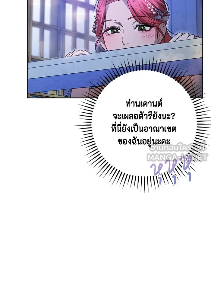 ขอวิธีส่งสามีลงนรก ตอนที่ 2 รูปที่ 147