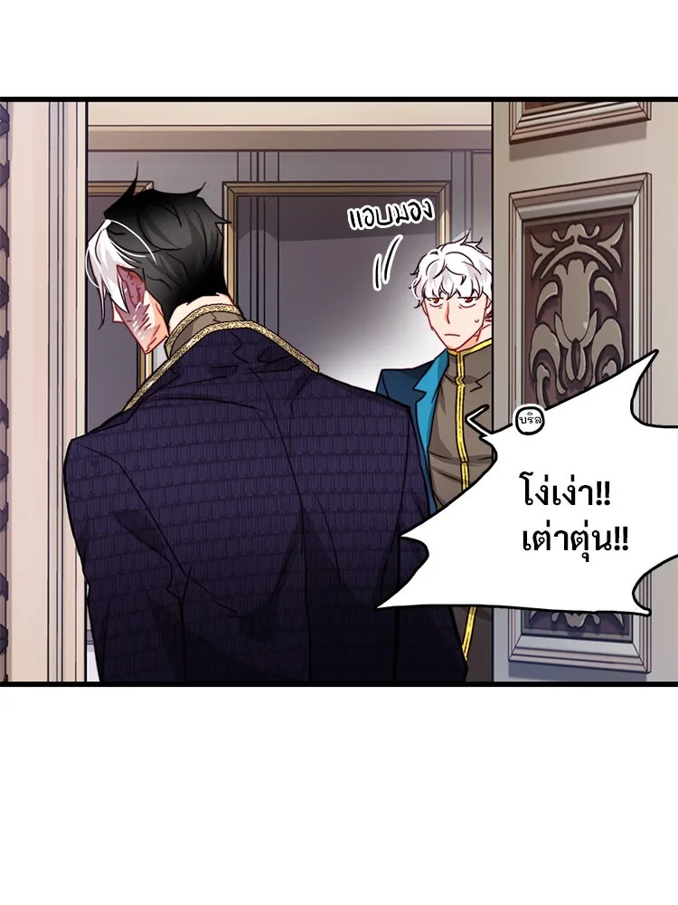 Bring the Love ตอนที่ 21 รูปที่ 74