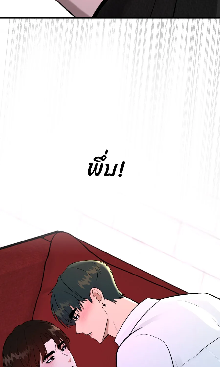 ตื่นมาอีกทีก็เป็นนายเอกไปซะแล้ว ตอนที่ 66 (ตอนพิเศษ1) รูปที่ 52