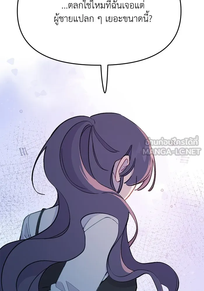 รักน้ำ รักปลา รักเธอนะ ตอนที่ 44 ปลาร้อนรุ่ม รูปที่ 42