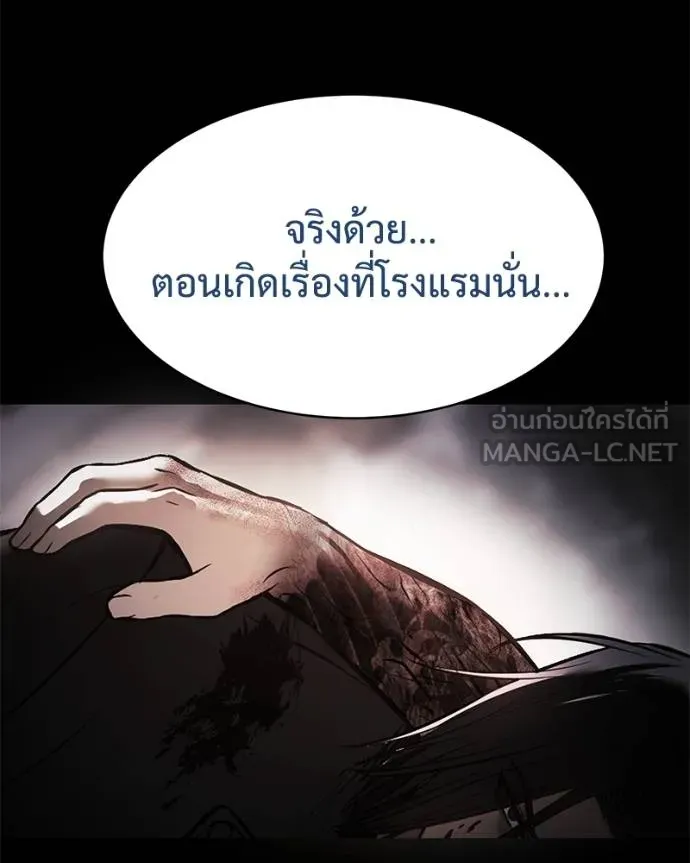 Baek XX ตอนที่ 113 รูปที่ 222