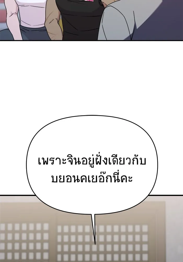 วายร้ายก็อยากมีรัก ตอนที่ 37 รูปที่ 16