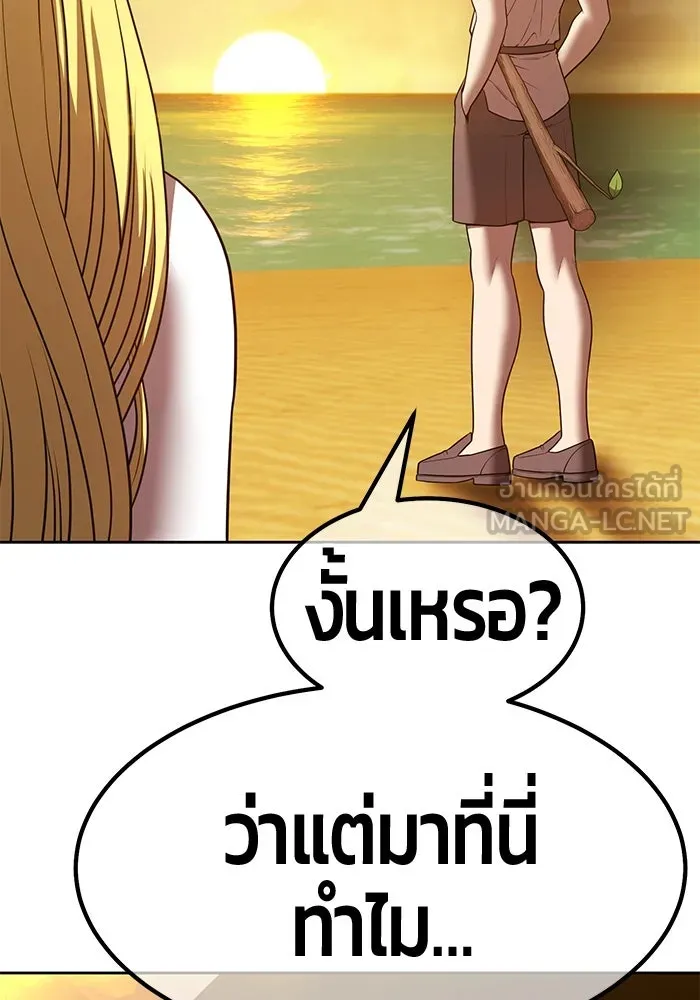 +99 ท่อนไม้พร้อมบวก ตอนที่ 70 มาเธอร์ รูปที่ 303