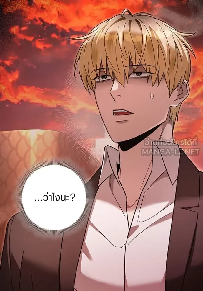 เชื่อเถอะ ฉันเป็นฮัน ตอนที่ 40 รูปที่ 156