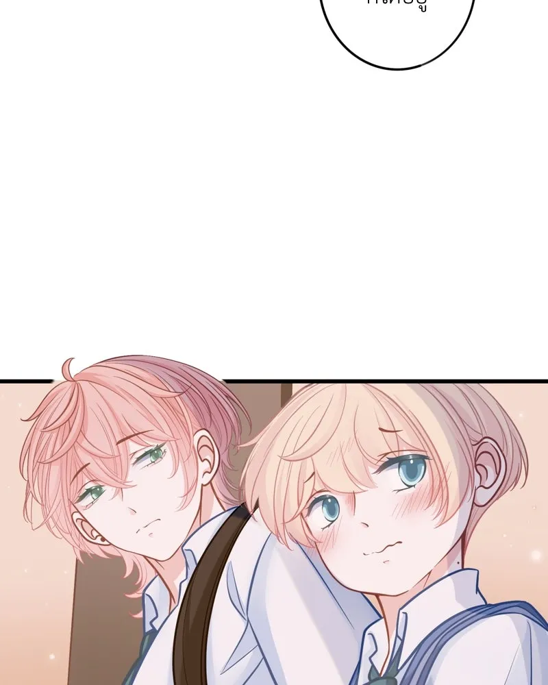 ฤดูฝนของฉันกับนาย ตอนที่ 4 สวัสดีครับคุณเพื่อน รูปที่ 11