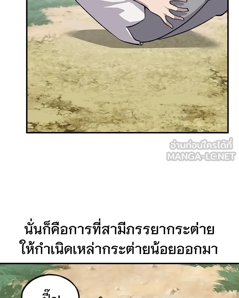 ปลูกผักพิชิตหอคอย ตอนที่ 4 รูปที่ 60