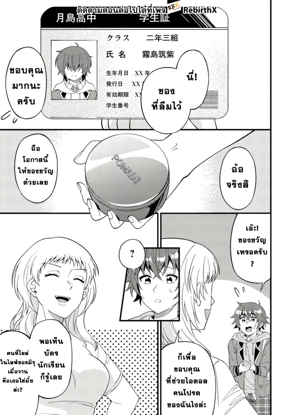 Manga-lc-com อ่านมังงะ อ่านการ์ตูน ออนไลน์ ฟรี Dungeon Haishin wo Kiriwasurerta Yuumei Haishinsha wo Tasuketara, Densetsu no Tansakusha toshite Bazuri Hajimeta ~Inkya no Ore, Nazo Skill da to Omotteita “Rule Mushi” de Ukkari Musou~ ตอนที่ 1 2 3 4 5 6 7 8 9 10 11 12 13 14 ฟรี ไม่มีโฆษณา Manga-lc - อ่าน มังงะ อ่าน การ์ตูน ออนไลน์ อ่านมังงะ ฟรี