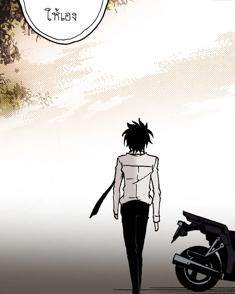 การิน BlaCX ปริศนาอาถรรพ์สีดำ ตอนที่ 8 สะพานขาว (จบ) รูปที่ 71