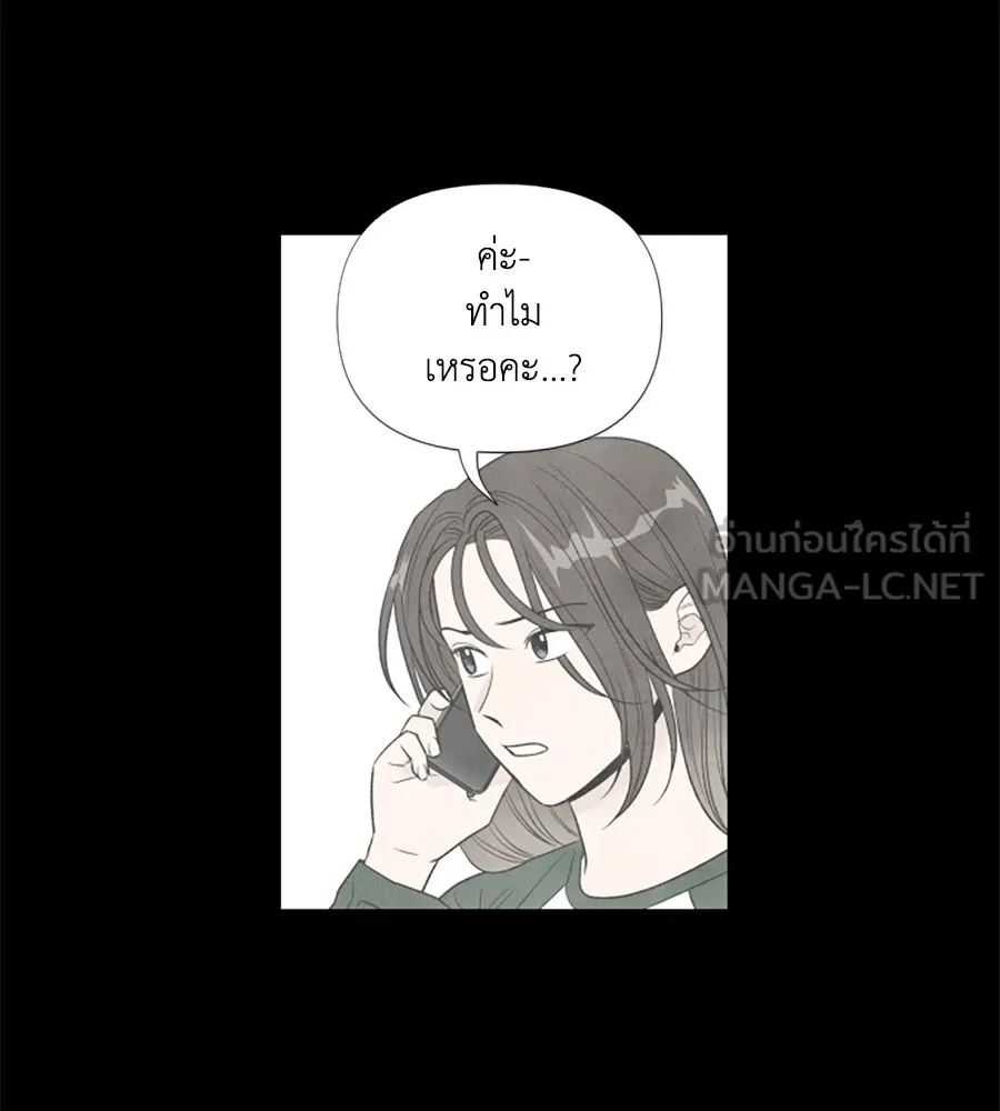เหตุผลของคนไม่อยากอยู่ ตอนที่ 51 รูปที่ 57