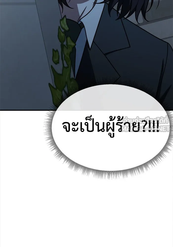 ช่วยเปลี่ยนฉันที ตอนที่ 184. คโยแทฮี 24 รูปที่ 6