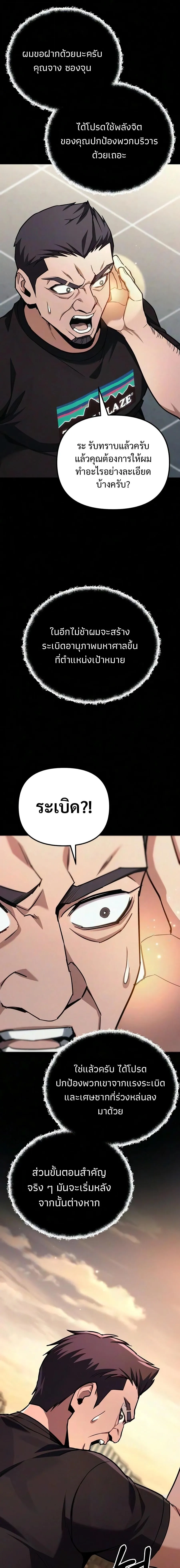 Absolute Person in Every Corner โทษท_ พ_นท_น_ห_ามออก_ ตอนที่ ตอนที่ 86 รูปที่ 10