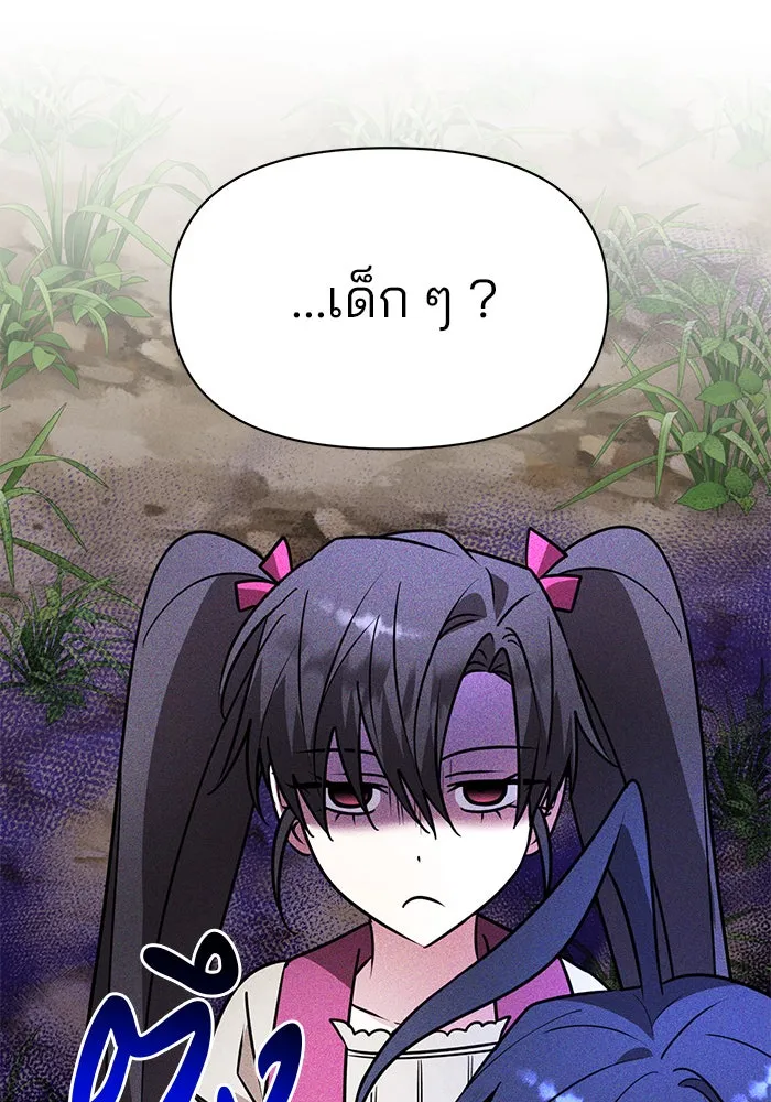 อะคาเดมีนี้เห็นทีจะเจ๊ง ตอนที่ 105 รูปที่ 98
