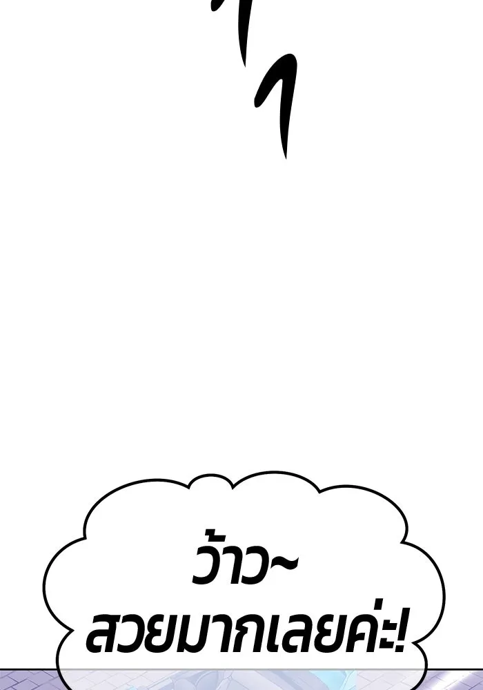 +99 ท่อนไม้พร้อมบวก ตอนที่ 45 รูปที่ 358