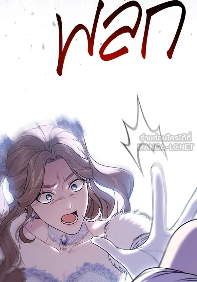 ห้องนอนลับ ตอนที่ 165 รูปที่ 29