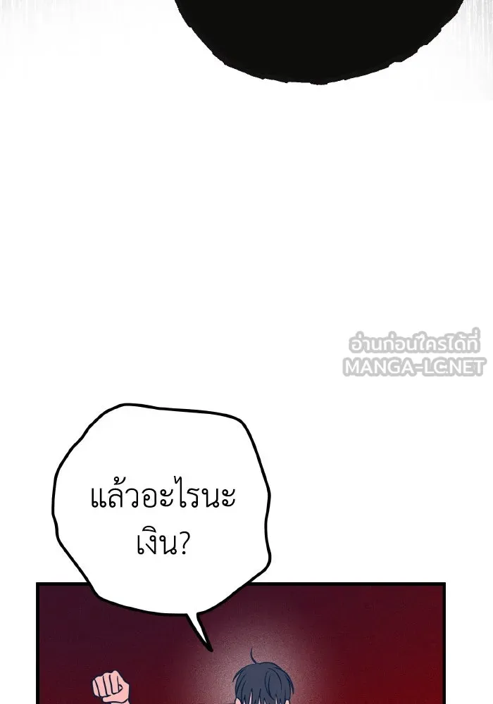 รักนี้ไม่มีรีไซเคิล ตอนที่ 30 รูปที่ 84