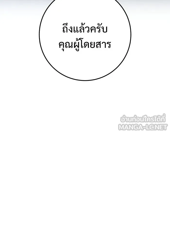 ราชินีนักบู๊ ตอนที่ 94 รูปที่ 111