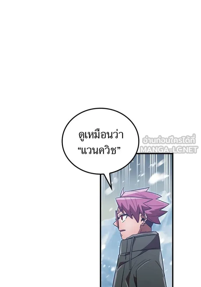 เพลเยอร์เลือดเทวะ ตอนที่ 94 รูปที่ 117