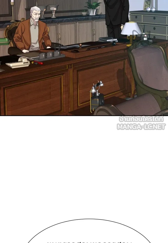 หลานอัจฉริยะของราชาเงินกู้ ตอนที่ 13 รูปที่ 129