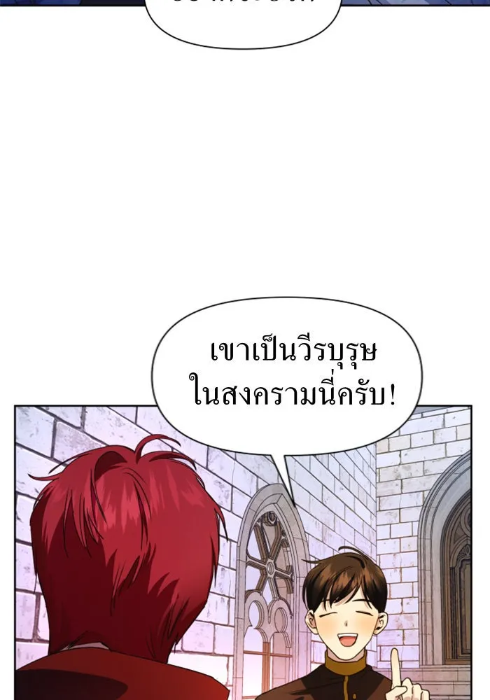 ชิงชีวิตพลิกลิขิตชะตา ตอนที่ 31. ซุ่มโจมตี รูปที่ 19