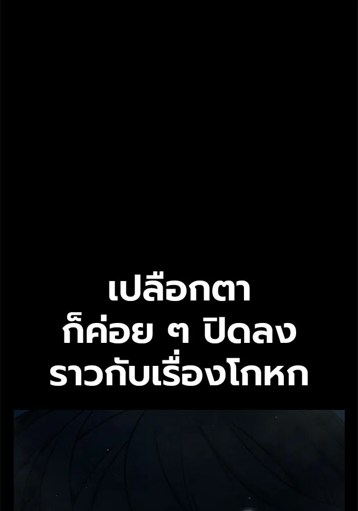 เยาวชนคนคุก ตอนที่ 95 รูปที่ 41