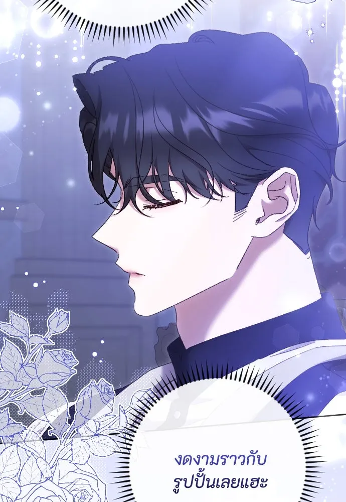 แด่ใจที่ไร้รัก ตอนที่ 41 รูปที่ 94