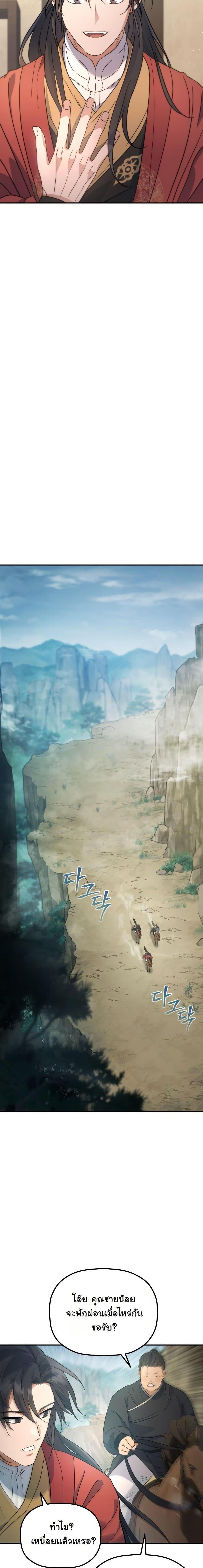 Manga-lc-com อ่านมังงะ อ่านการ์ตูน ออนไลน์ ฟรี The Youngest Son of the Eunhae Merchant Group ตอนที่ 1 2 3 4 5 6 7 8 9 10 11 12 13 14 ฟรี ไม่มีโฆษณา Manga-lc - อ่าน มังงะ อ่าน การ์ตูน ออนไลน์ อ่านมังงะ ฟรี