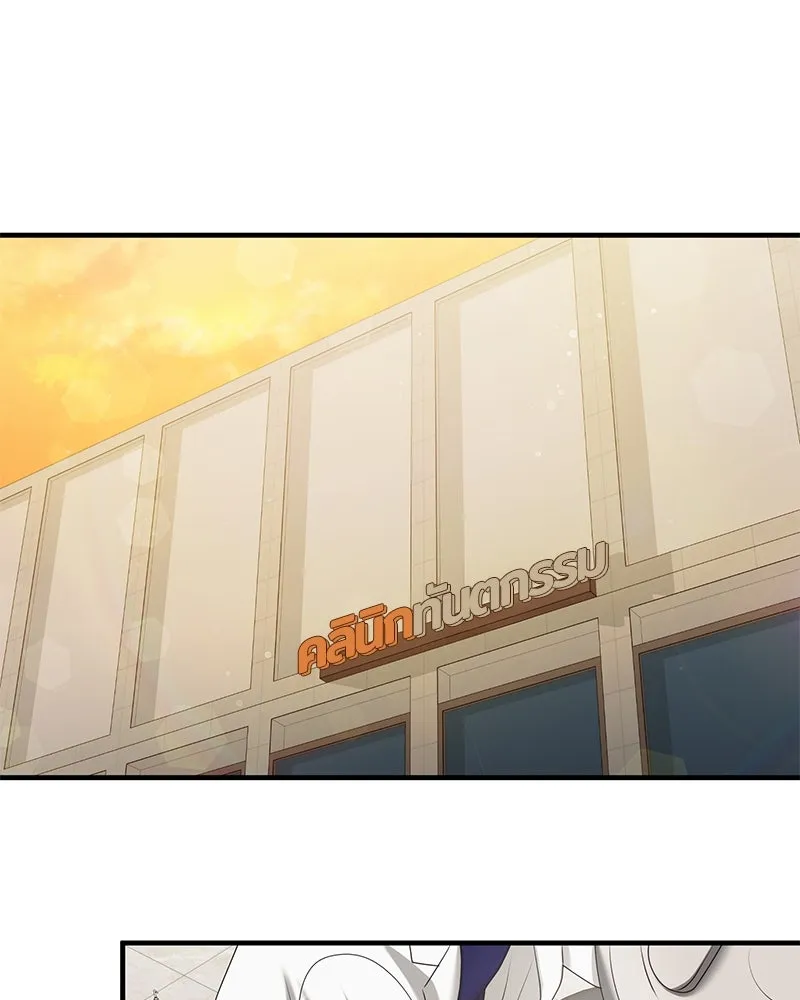 สามีที่ไม่ได้ขอ ตอนที่ 44 รูปที่ 67