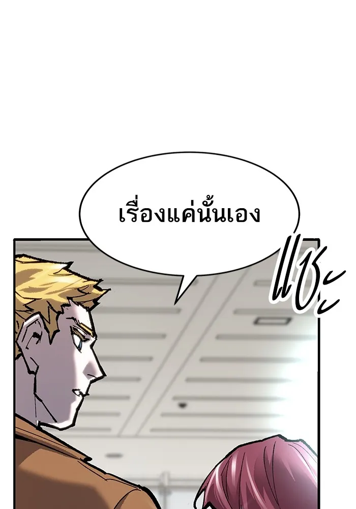 ยอดคนเลเวลทะลุ ตอนที่ 24 การกลับมาของฮีโร่ รูปที่ 47