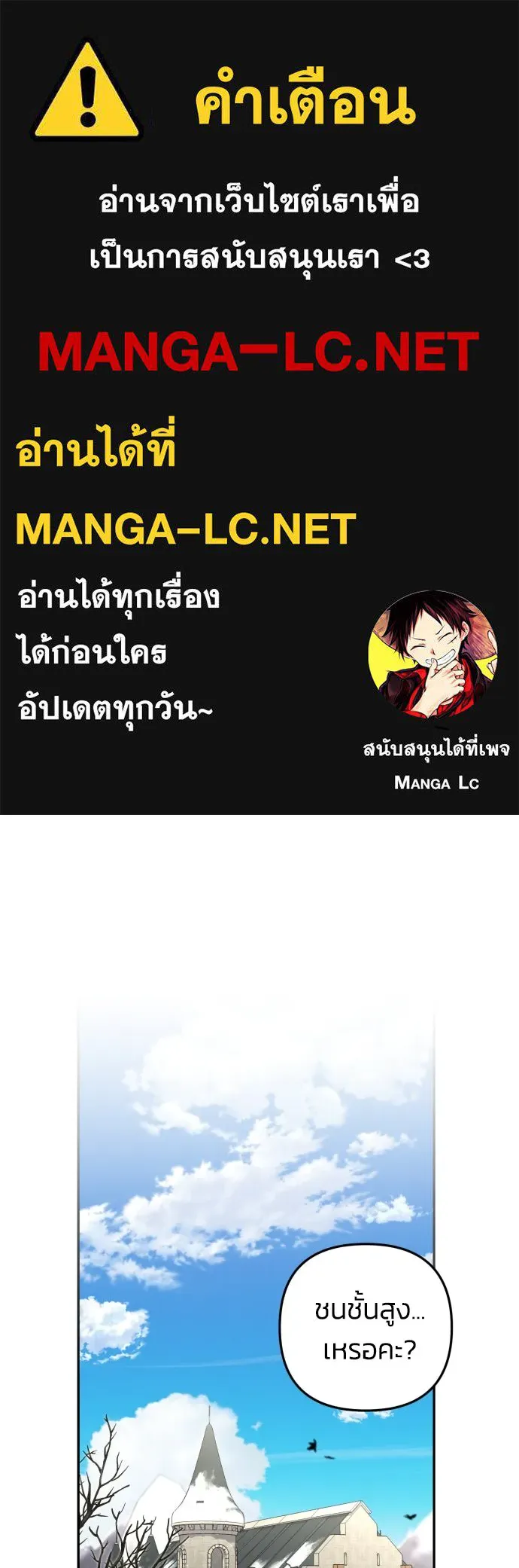 ฉันจะจีบท่านดยุกแดนเหนือ ตอนที่ 15 รูปที่ 1