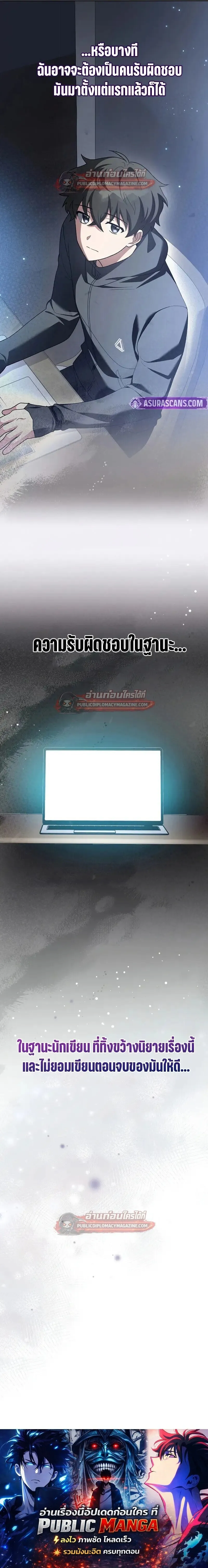 The Novel_s Extra _Remake_ ตอนที่ ตอนที่ 151 รูปที่ 23