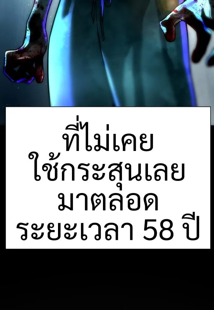 นักฆ่าย้อนวัย ตอนที่ 8 รูปที่ 143