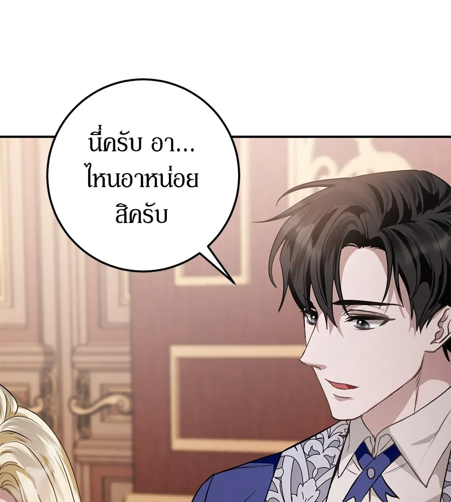 เบื้องหลังรอยยิ้มของเจ้าหญิง ตอนที่ 7 รูปที่ 100