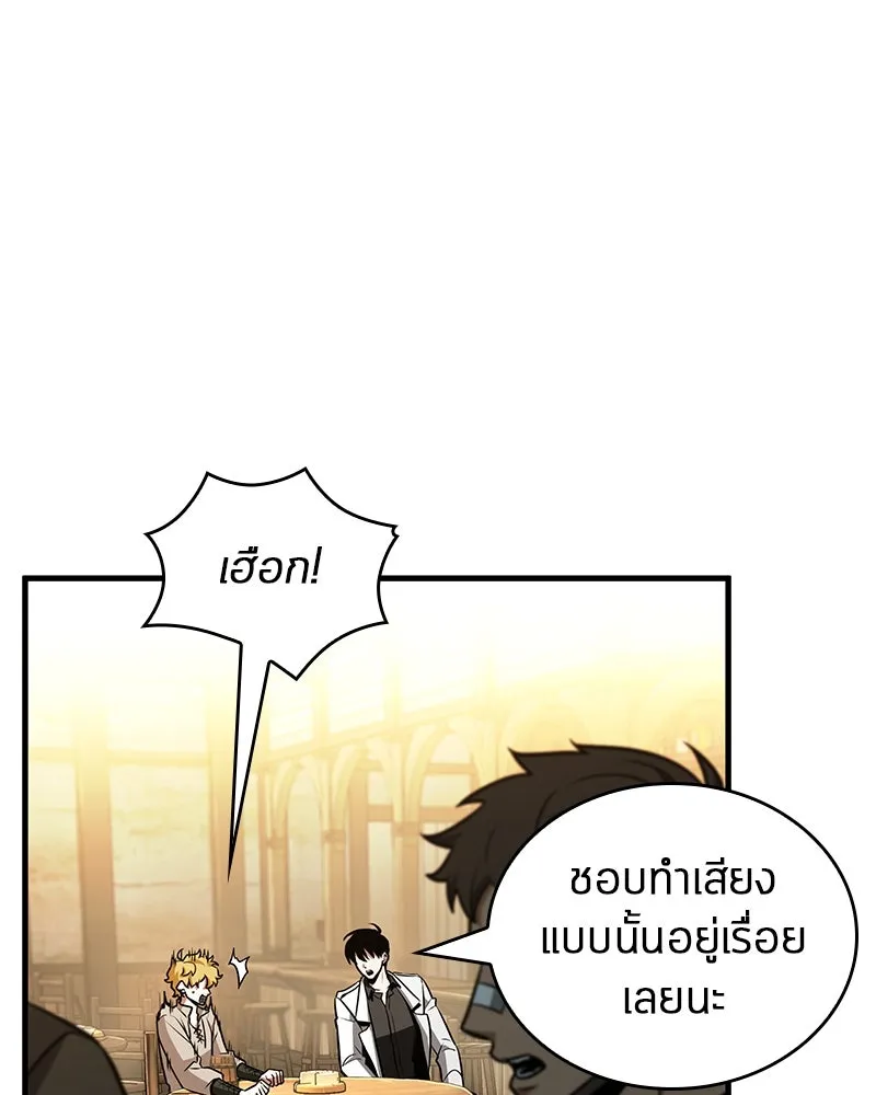 Omniscient Reader อ่านชะตาวันสิ้นโลก ตอนที่ 39 กำแพงลึกลับ (2) รูปที่ 8