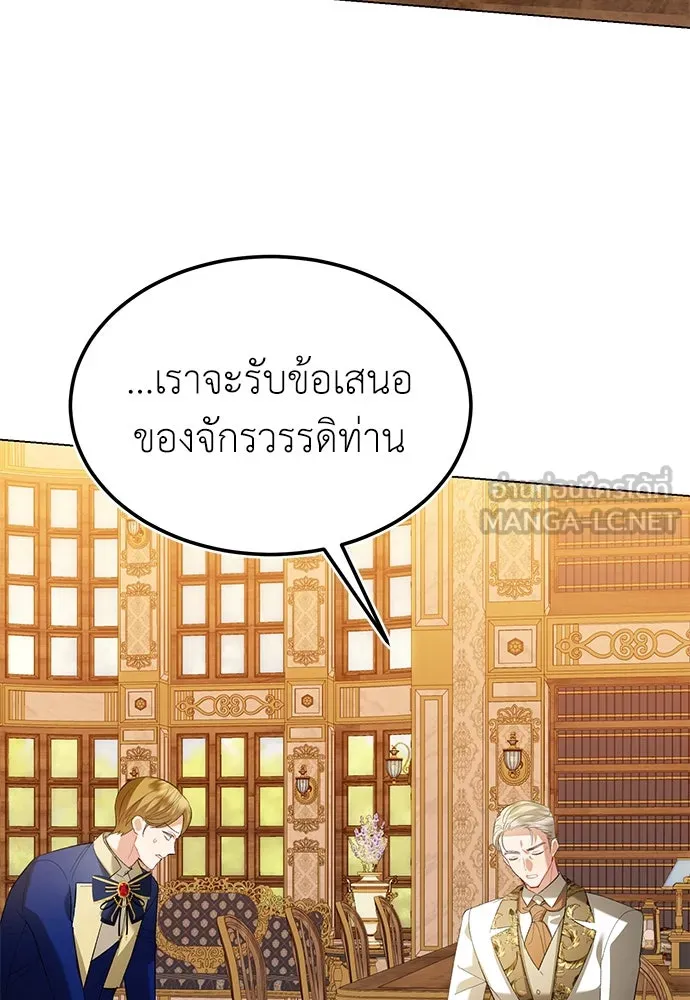บุปผาลบคมดาบ ตอนที่ 29 รูปที่ 72