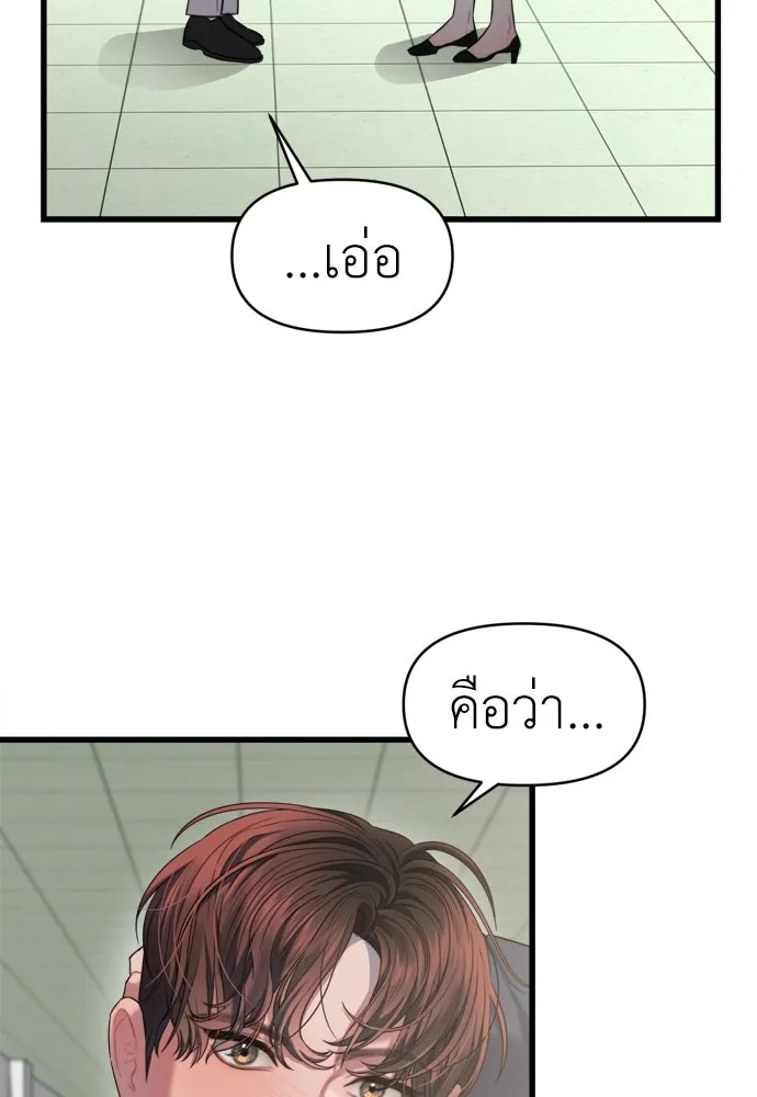 ปรารถนารักอันงดงาม ตอนที่ 64 รูปที่ 67